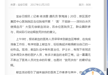 “医”不容辞献出一份热血