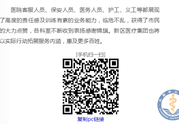 女子家中昏倒 医院保安救人  新区医疗集团中心医院保安高度责任感获市民点赞