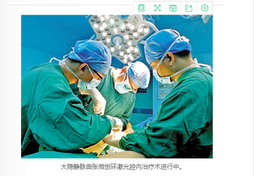 严重静脉曲张可致命 微创手术轻松治愈  新区医疗集团中心医院院区率先开展大隐静脉曲张微创治疗术