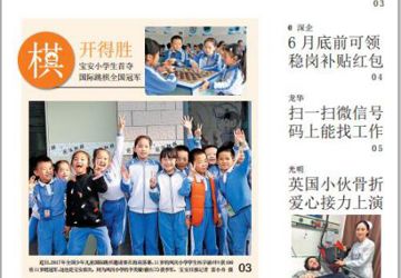大爱无疆 光明新区义工爱心接力情暖英国小伙