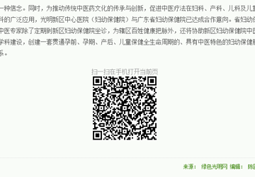 光明新区中心医院开展“三八”妇女节义诊活动