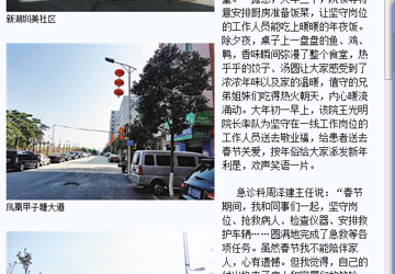 医护患者一家亲 一起过年很温暖