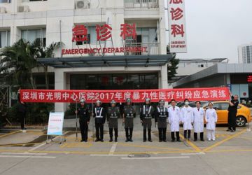 我院举行暴力性医疗纠纷应急演练