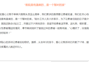 病房里有个流动义工“理发店”