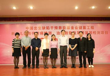 “深圳市开展中国出生缺陷干预救助基金会健苗工程——新生儿遗传代谢病检测、治疗救助及耳聋基因检测项目”试点 落户光明新区
