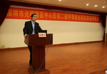 我院顺利通过二级甲等综合医院评审
