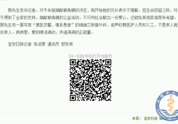 年轻妈妈临终捐献眼角膜：想“看”着儿子长大