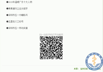 李宝霞：把医院当成家 把病人当家人