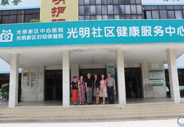 我院举办光明新区社区护理学术交流研讨会