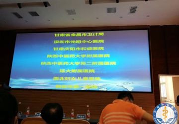 我院成功加入西安交大医疗联盟