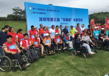 我院职康中心会员参加深圳市第三届“无障碍”乐跑活动