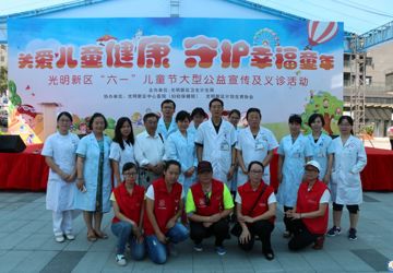 关爱儿童健康，守护幸福童年 ——我院“六一”儿童节公益宣传及义诊活动