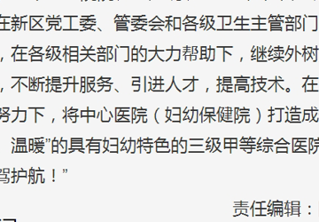 光明新区中心医院（妇幼保健院）二级甲等综合医院 暨光明护理院揭牌