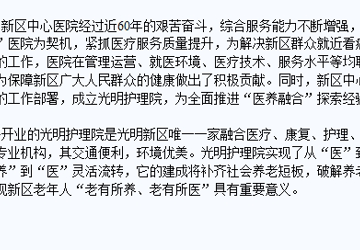 新区中心医院晋升“二甲”揭牌