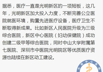 深圳老年人口突破120万，首家医养结合护理院落户光明