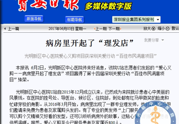 病房里开起了“理发店”
