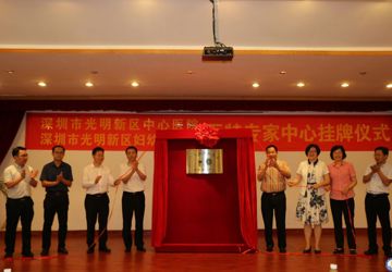 我院与省医院协会联手打造“省级专家会诊平台”