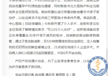 新区中心医院紧抓医疗质量 提升技术获患者点赞