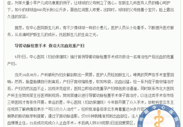 新区中心医院紧抓医疗质量 提升技术获患者点赞