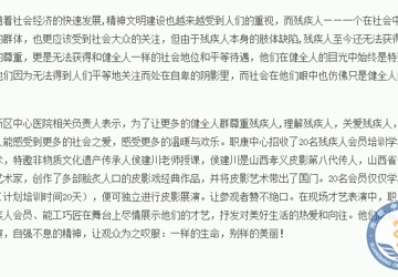 光明新区中心医院职康中心残疾人皮影展演