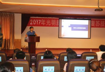 我院举办2017年光明新区新生儿窒息复苏知识培训班