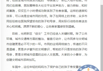 爱心寻亲接力赛温暖了这座城……