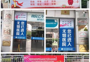 我院贯彻落实创建文明城市工作