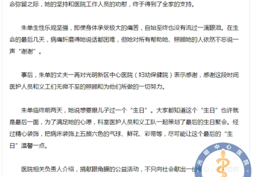 一位年轻妈妈成为光明新区中心医院首例角膜捐献者