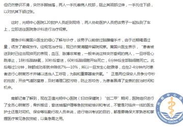 饭店变身急救室 深圳两保安成功抢救癫痫男子
