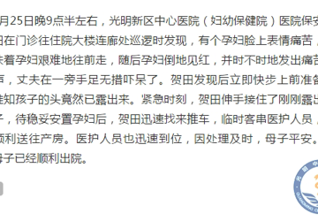 医院门口婴儿冒头 保安伸手接住孩子