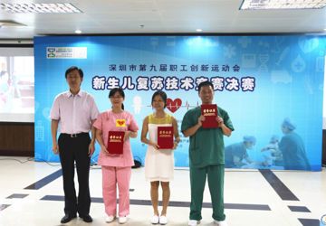 我院代表队在市新生儿复苏技术竞赛中喜获佳绩