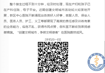 惊！医院门口搭产房 喜！新生宝宝啼声亮