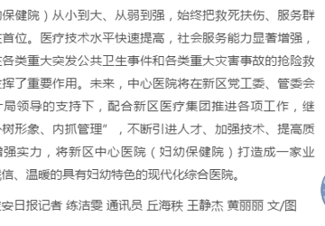 优化管理强特色 铸就服务好口碑