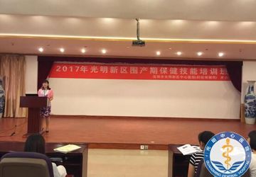 我院成功举办2017年围产期营养和保健管理与技术培训班