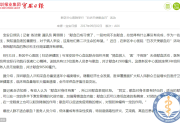 捐血救人 “医”不容辞——新区中心医院举行“白衣天使献血月”活动