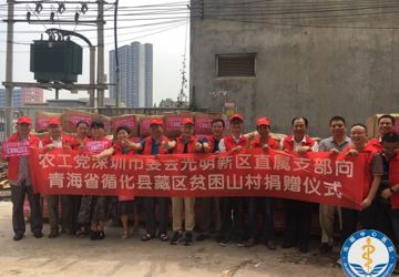 新区农工党携我院医务人员开展“爱心捐衣”慈善公益活动