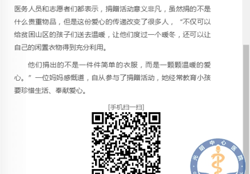 新区中心医院组织医务人员和志愿者开展公益活动