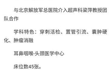 新区医疗集团十个医学中心开始运营
