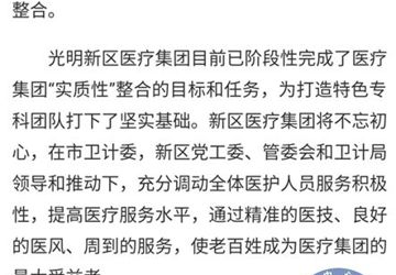 新区医疗集团与市人民医院签约   建医疗联合体 深化医院改革