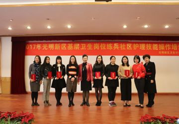 光明新区卫生计生局开展光明新区基层卫生岗位练兵社区护理技能操作培训