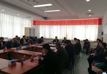 深圳市光明新区医疗集团举办首届深圳光明肺癌诊治新进展研讨会