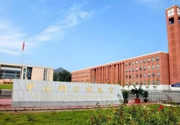 献礼中国科学院大学建校40周年