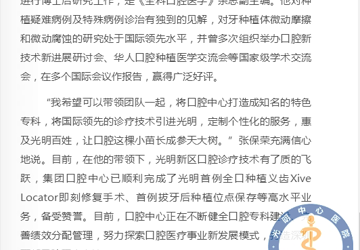 曾经的中科大“神童” 立志做顶尖牙医