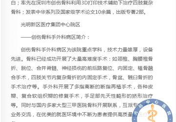 99岁老人摔倒 三天就下地行走