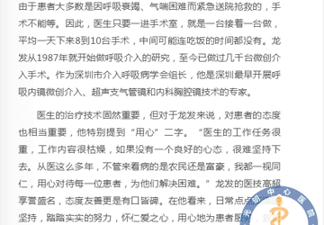 从医三十载 这位“大咖”还坚持学英语