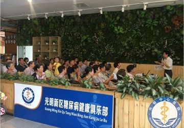 中国科学院大学深圳医院 开展 “光明学糖”糖尿病公益讲座