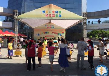 中国科学院大学深圳医院举办 “六一”儿童节大型公益宣传及义诊活动 ——关爱儿童健康 守护幸福童年