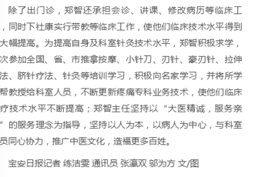 练就针灸巧手 推广中医文化