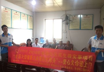义诊惠民生 社区服务温暖人心