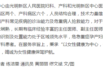 妇科肿瘤手术后不见疤痕